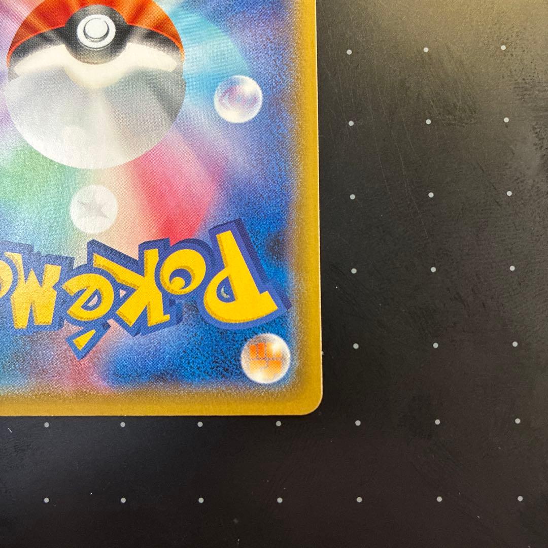 【美品】ガラルファイヤーV SA