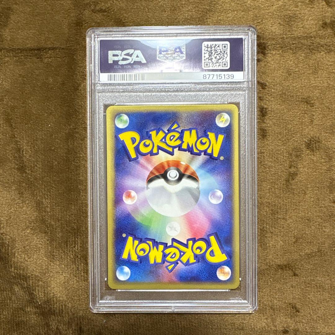 【世界に21枚】psa10 イーブイ ● マグマVSアクア ふたつの野望