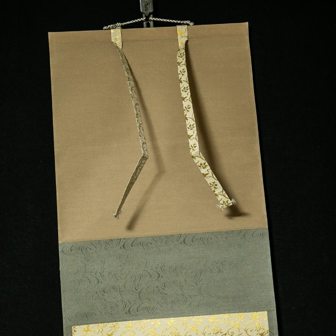 掛軸-1747 大徳寺 小堀卓巌 「花開蝶自来」 共箱 孤篷庵