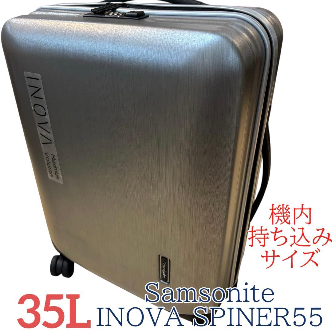 Samsonite INOVASPINER55 スーツケース 機内持ち込 35L