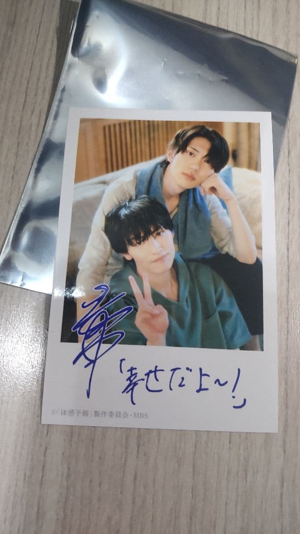 樋口幸平直筆サイン入りチェキ