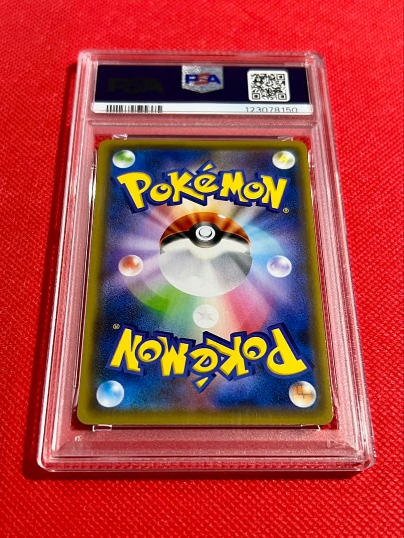 長場雄 × ポケモンカードゲーム ピカチュウ（プロモ 208/S-P）