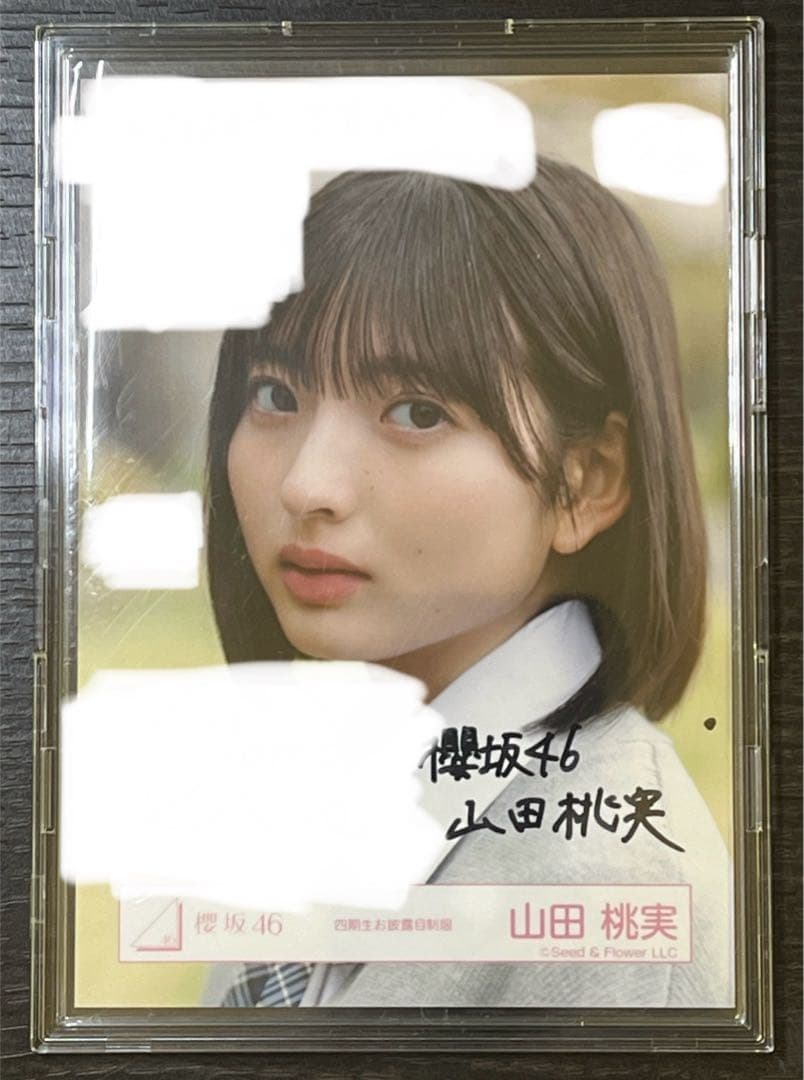 最終」山田桃実 サイン入り生写真 櫻坂46 生写真 4期生 山田