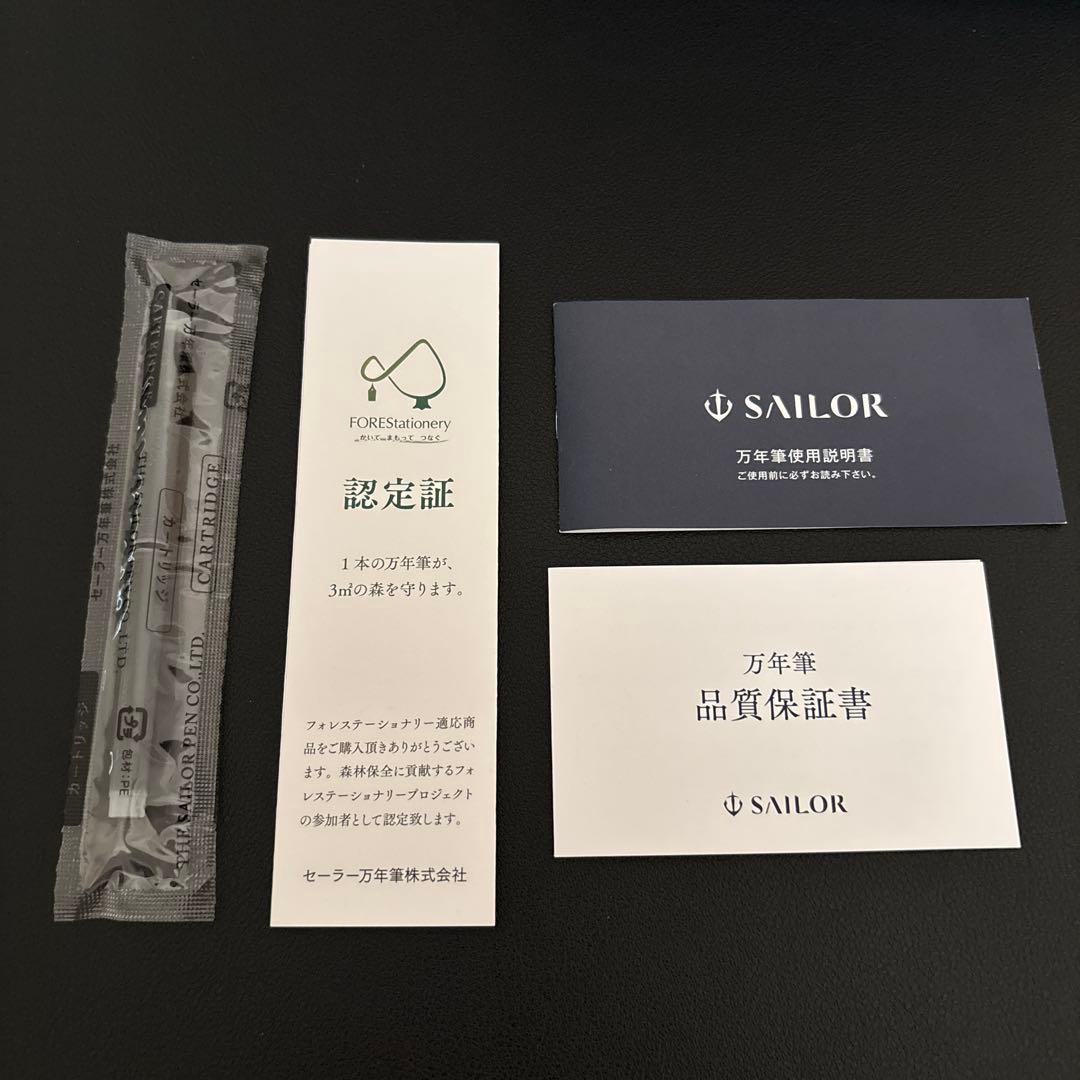 セーラー万年筆 プロフェッショナルギア スリム 銀 ホワイト F 細字