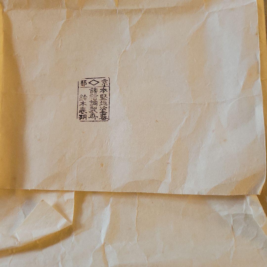 一閑塗四方盆(共箱あり)漆匠鈴木表朔造り