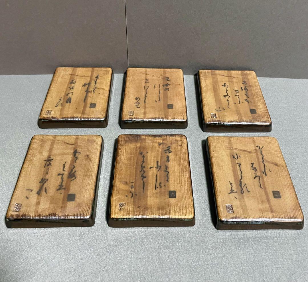 歌仙 陶器製 歌留多 百人一首 角皿 銘々皿 2025年最新】Yahoo