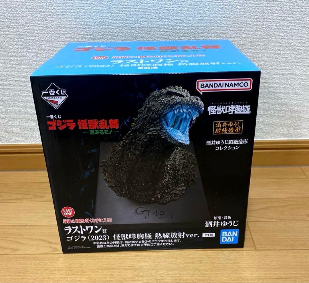 一番くじ ゴジラ 怪獣乱舞 C賞,ラストワン賞,他E,F,G,H賞セット