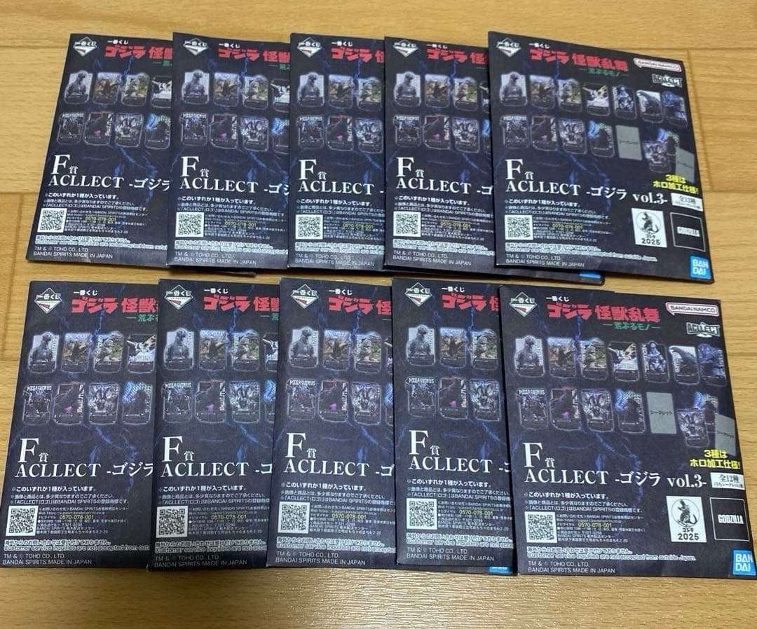 一番くじ ゴジラ 怪獣乱舞 C賞,ラストワン賞,他E,F,G,H賞セット