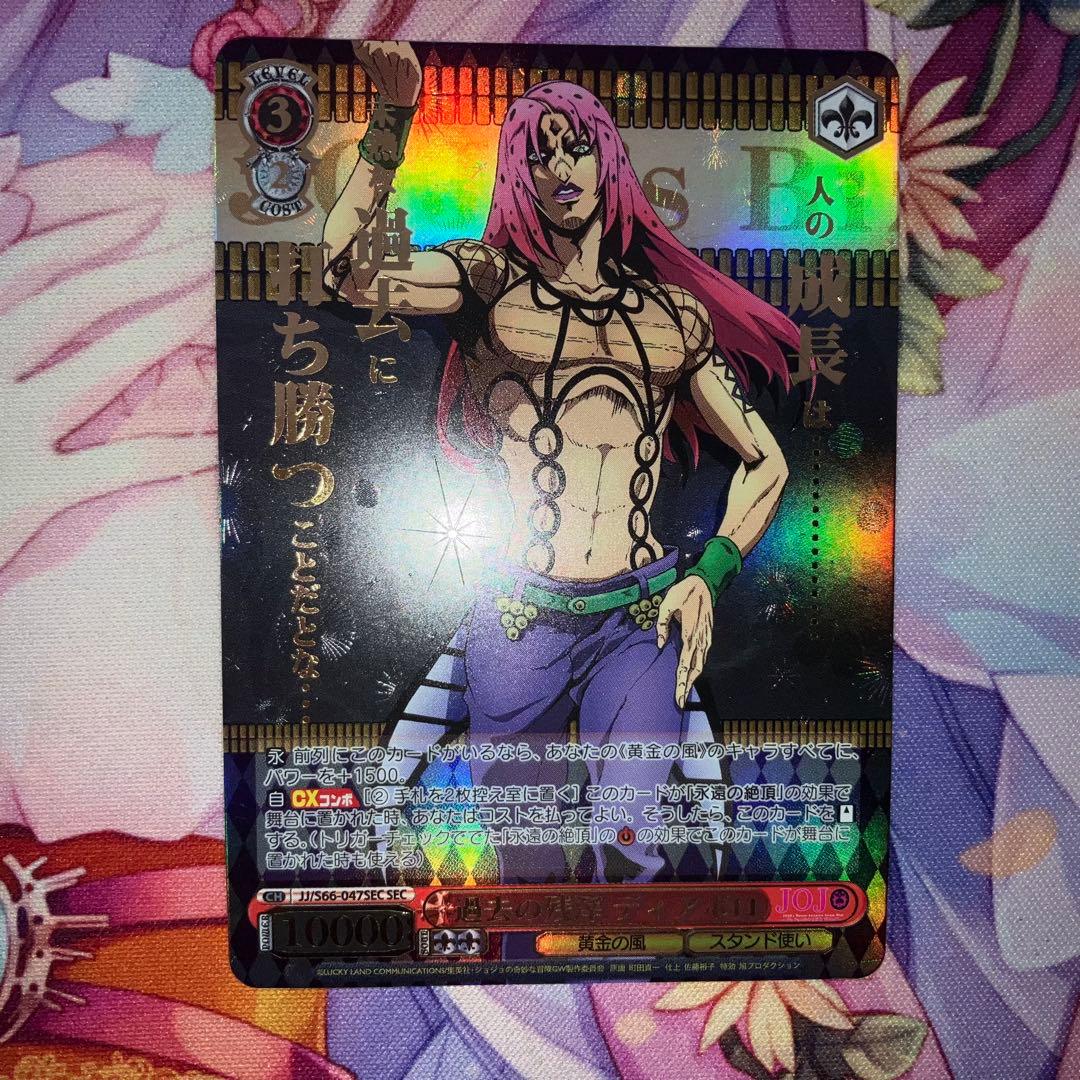 ヴァイスシュヴァルツ　過去の残滓 ディアボロ　SEC　箔押し ヴァイスシュヴァルツ 過去の残滓 ディアボロ SEC 箔押し 過去の残滓