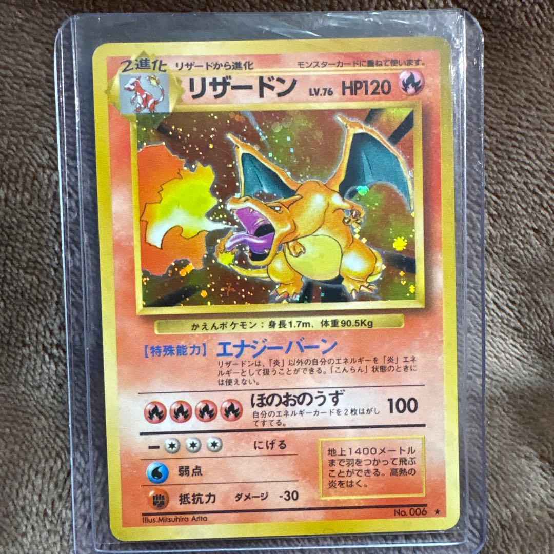 リザードン ☆ 第1弾拡張パック - メルカリ