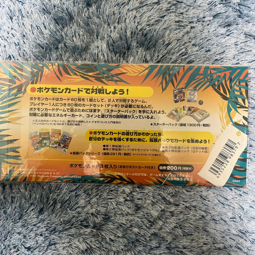 サザンアイランド　全コンプセット