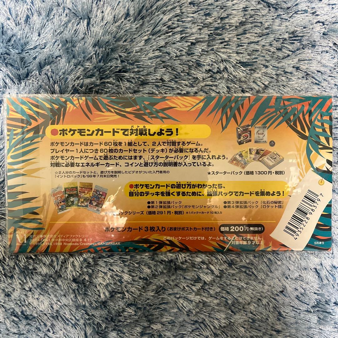 サザンアイランド　全コンプセット