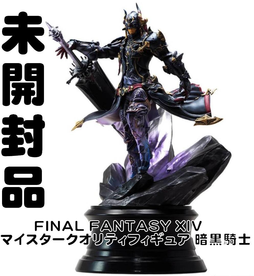FF14マイスタークオリティフィギュア 暗黒騎士 ファイナルファンタジーXIV