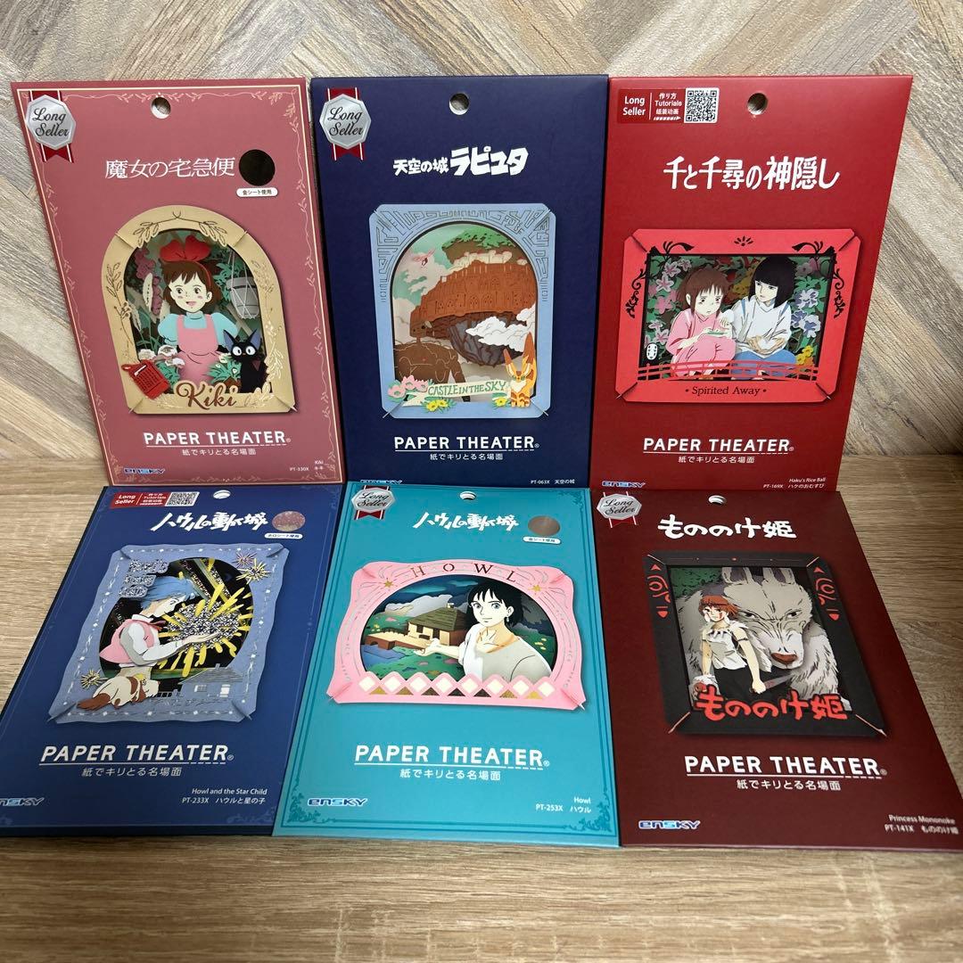 スタジオジブリ ペーパーシアター まとめ売り 趣味で集めておりました