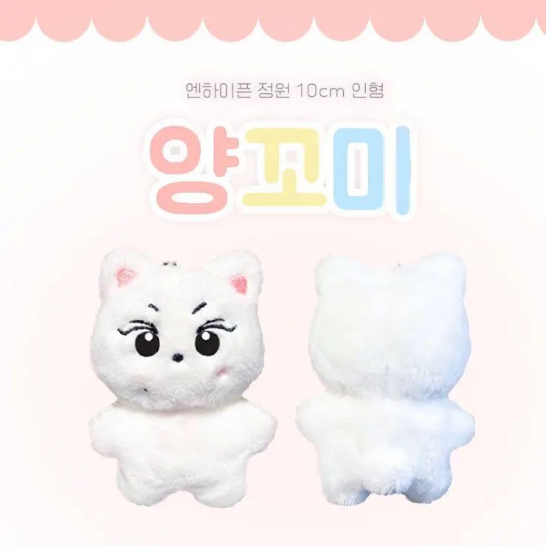 新品未使用☆ENHYPEN ジョンウォン 10cm ぬいぐるみ ドール - メルカリ