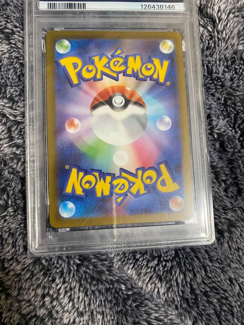 ハッピーセットピカチュウPSA10