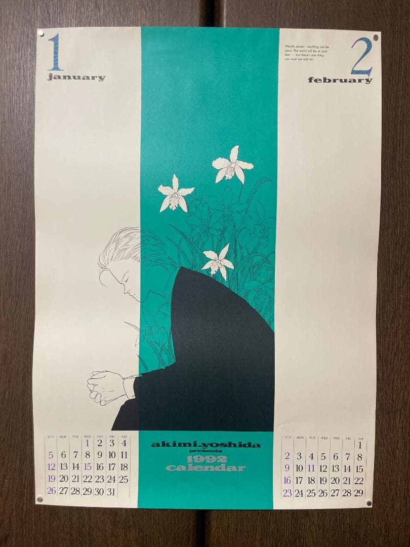 BANANA FISH 1992年カレンダー（だったもの）