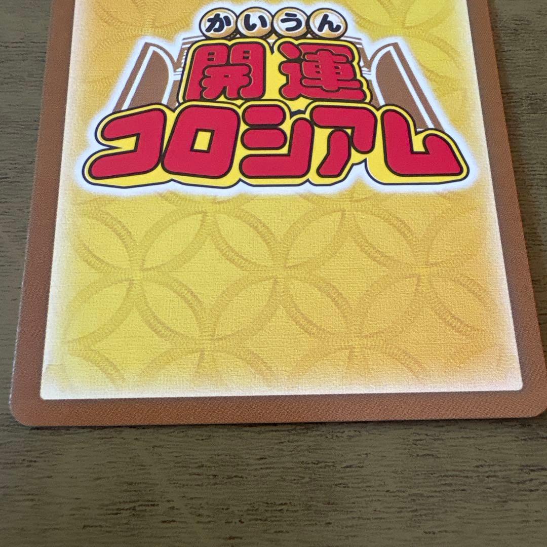 開運コロシアム 招き猫ニャッキー 他セット