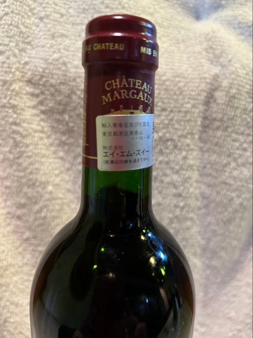 未開栓】シャトー マルゴー 1997「セラー保管」 - メルカリ