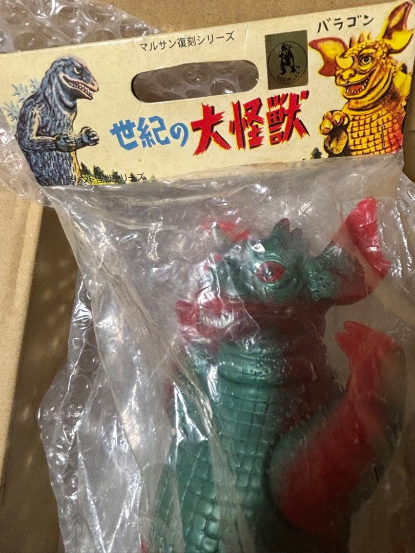 マルサン世紀の大怪獣バラゴンM1号 復刻版ソフビ赤