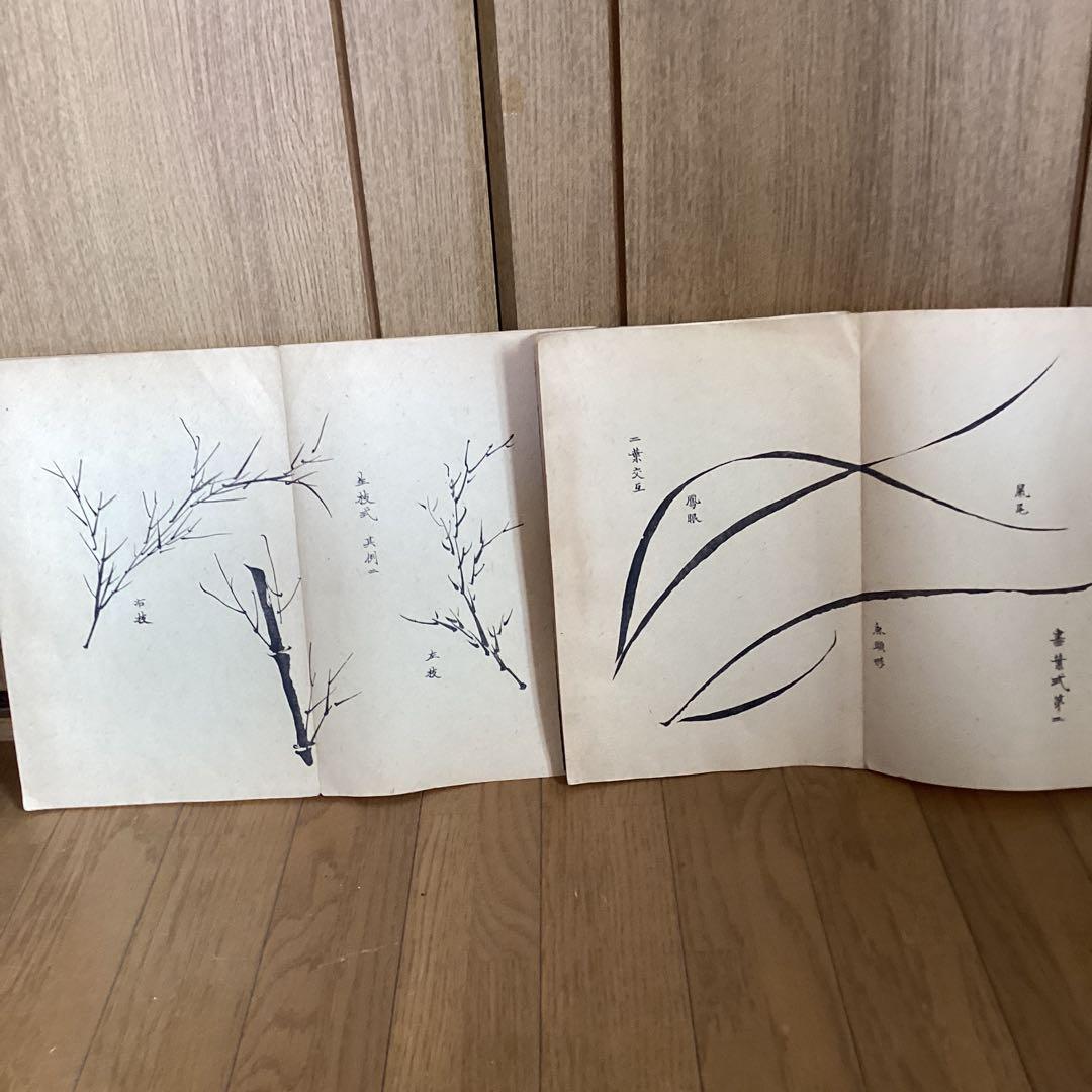 田能村竹田 【 蘭 竹 画譜 上下巻 】 大正6年2月発行 448の通販はau