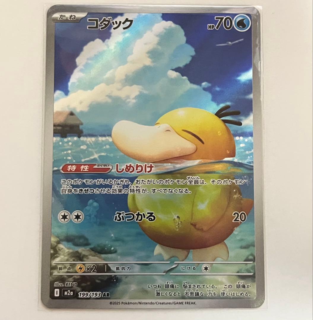 コダック AR ポケモンカード - メルカリ