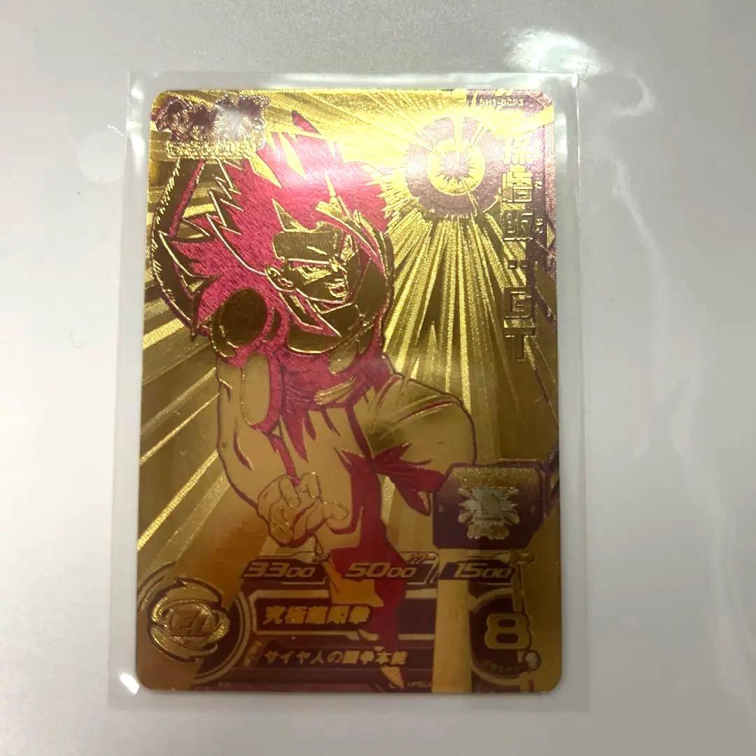 スーパードラゴンボールヒーローズ 孫悟飯：GT SH1-GCP3