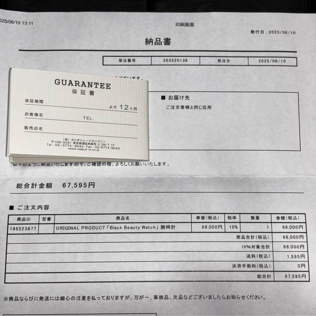 INNOCENT ANTIQUES Black Beauty 訳有特価＊再出品＊