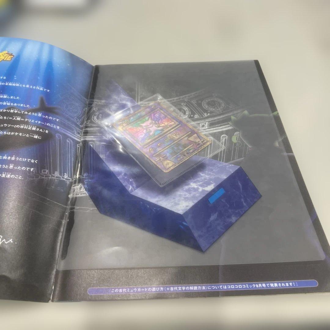 891 ポケモン ルギア爆誕 パンフレット カード付