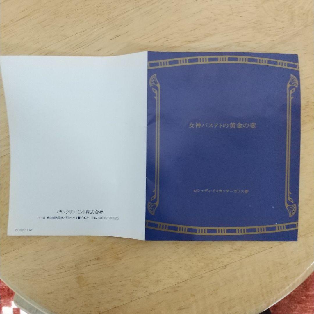 女神バステトの黄金の壺