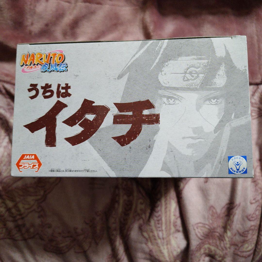 【新品未開封】NARUTOナルト疾風伝　VIBRATION STARS