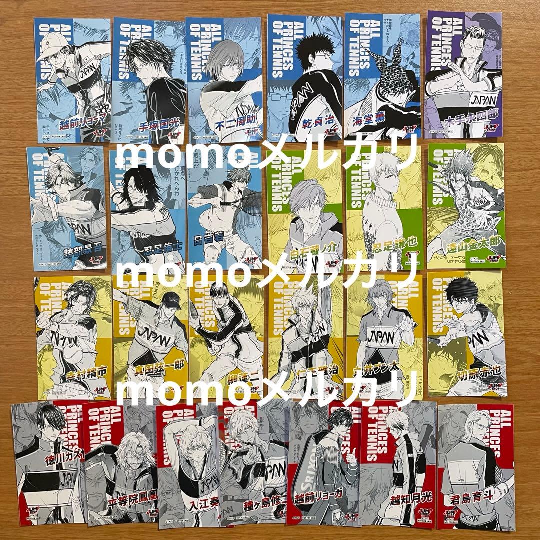 新テニスの王子様 ジャンプショップ フェア ミニブロマイド　25種　コンプリート