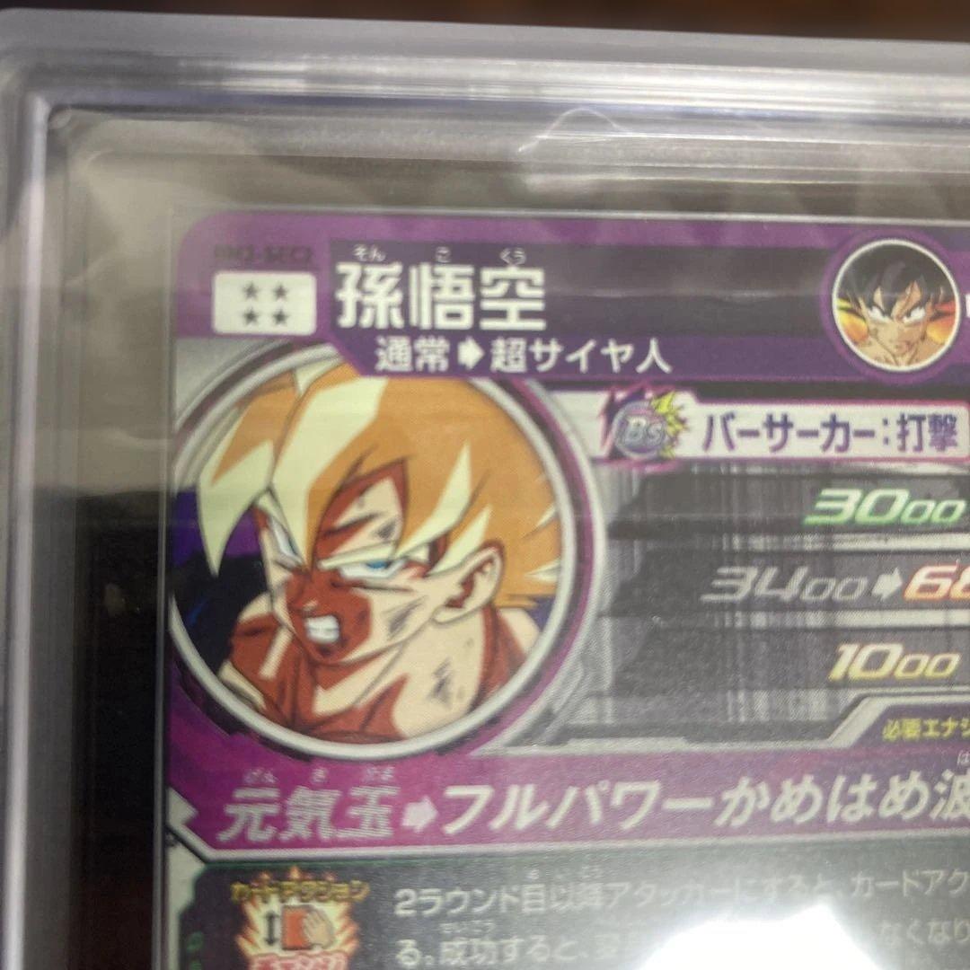 希少 ARS10+ BM3-SEC2 孫悟空 本家