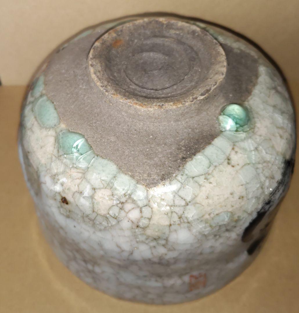 ☆猿北造 今昔 抹茶茶碗 ☆ - メルカリ