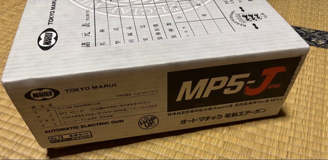 東京マルイ mp5-j スタンダード電動ガン