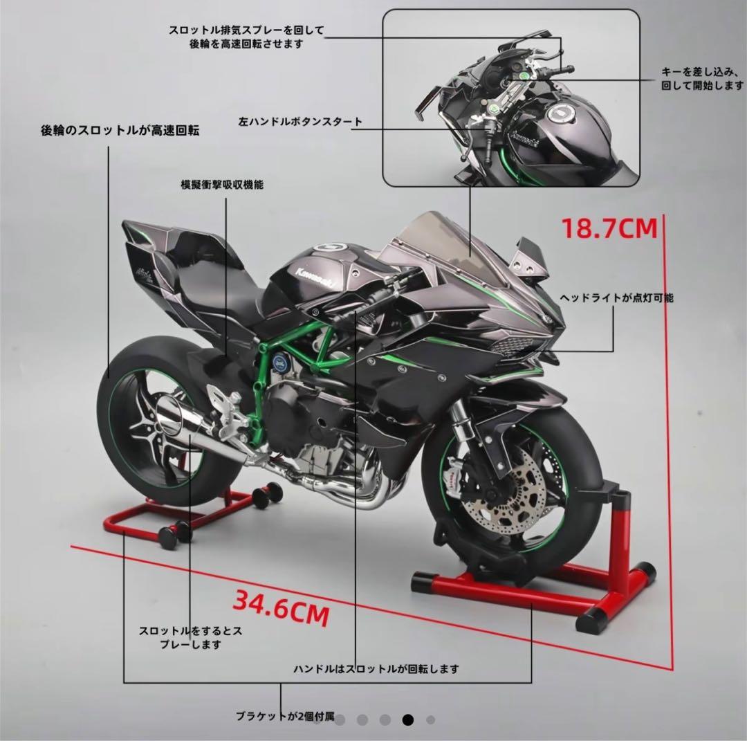 ZIG-ZOOM 2025新しいモデル1:6カワサキH2R合金