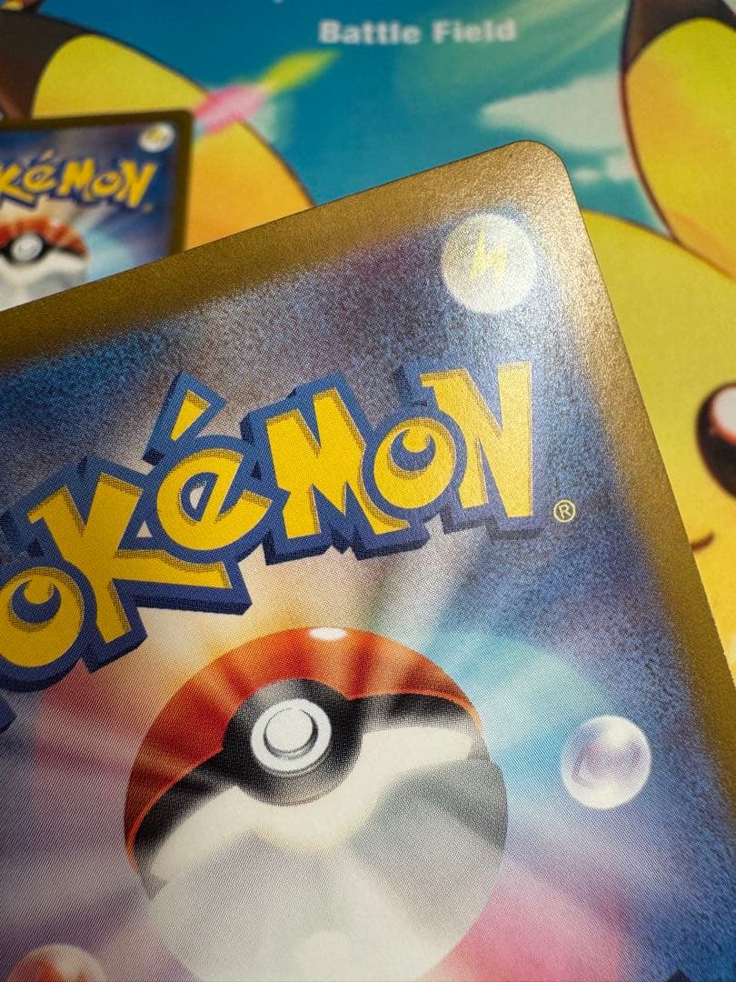 ポケモンカード ピカチュウ AR 151 4枚