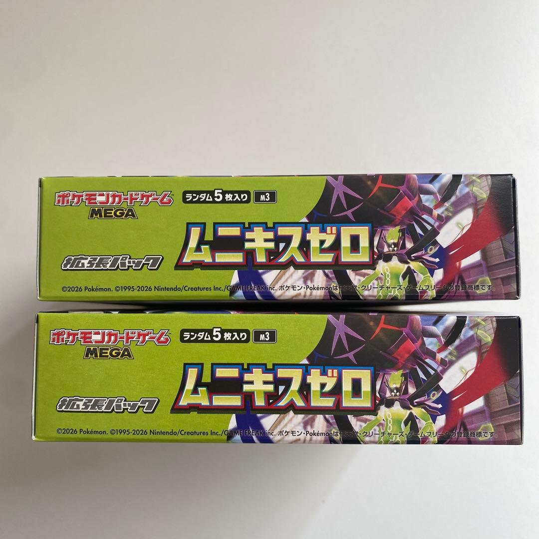 ポケモンカードゲーム ムニキスゼロ ボックス 2箱 新品未使用