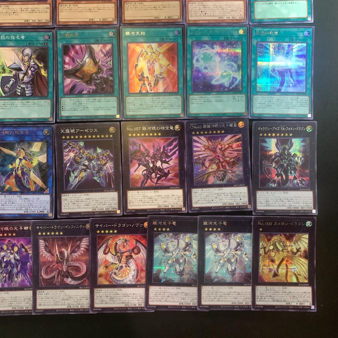 No.15578 遊戯王 ギャラクシー 銀河眼 構築済みデッキ 本格構築