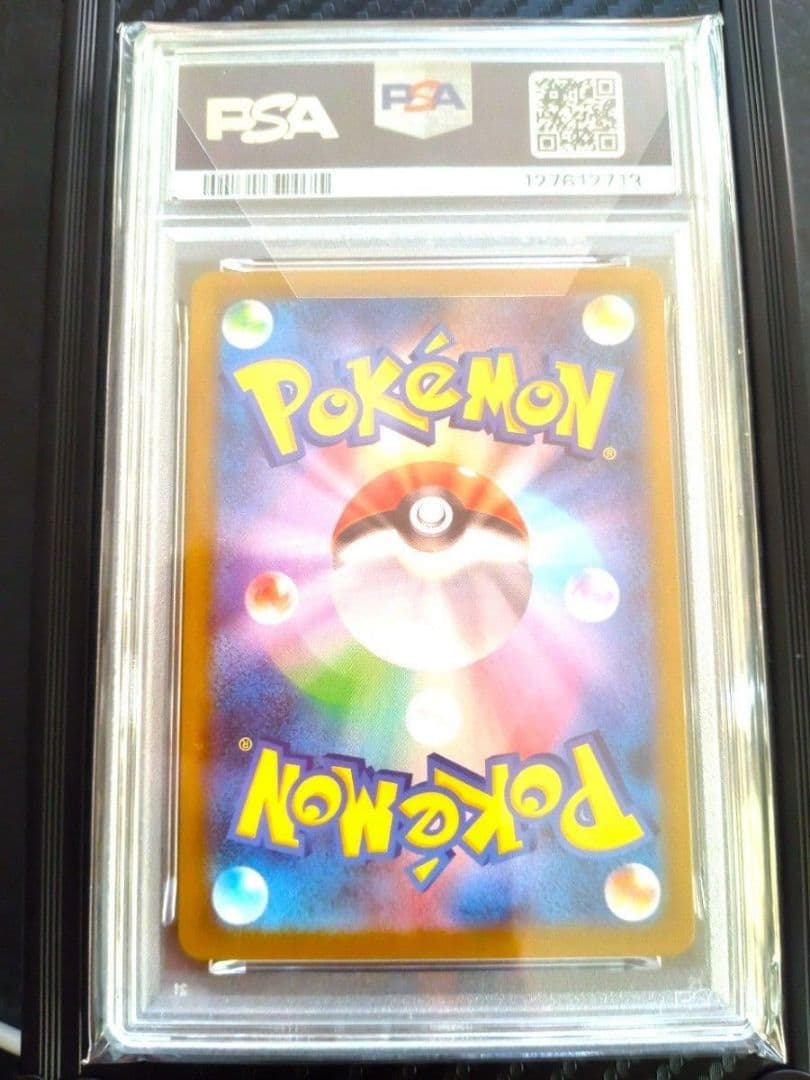 PSA10 ロコン AR 067/063 ポケモンカードゲーム PSA鑑定正規品