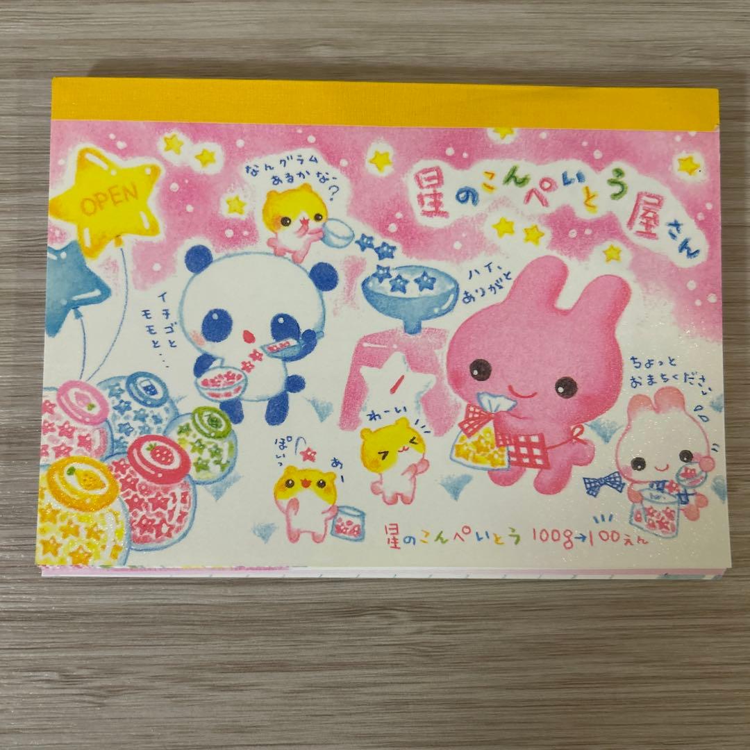 平成レトロ】星のこんぺいとう屋さん メモ帳 カミオジャパン - メルカリ