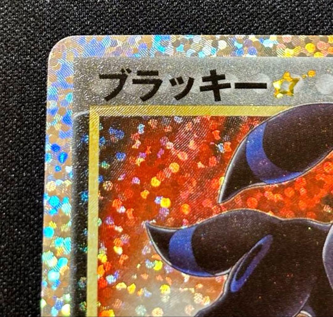 ポケモンカード ブラッキー☆ 25th