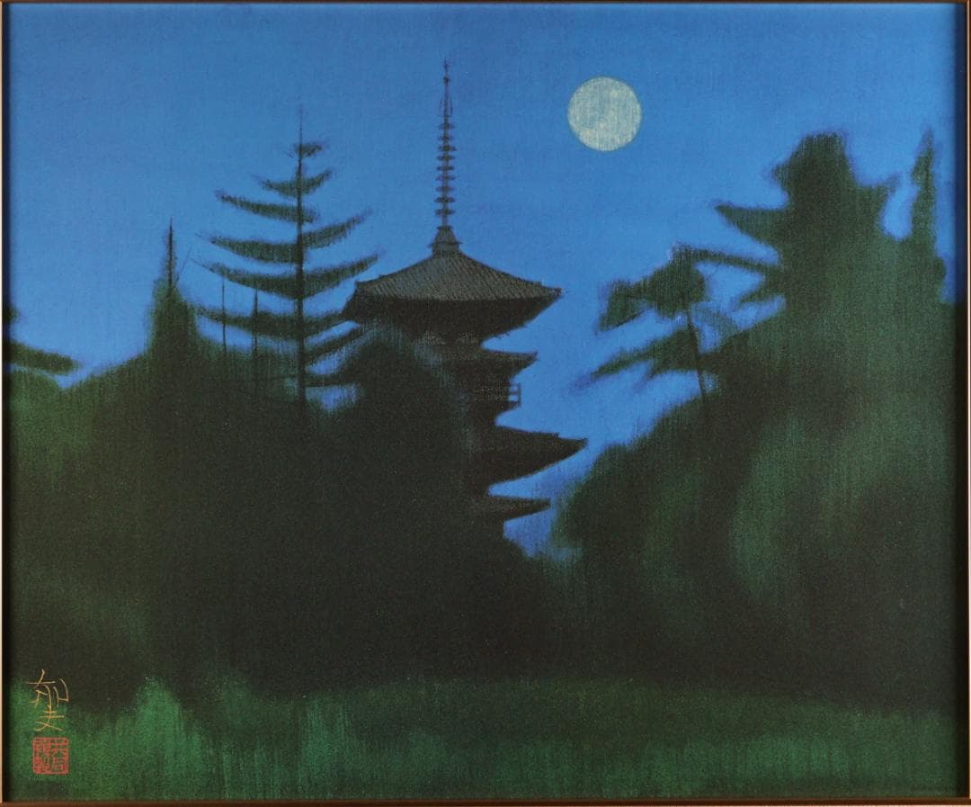 BK287 平山郁夫 「 薬師寺の夜 」 93/1000 岩絵の具複製画 タトウ