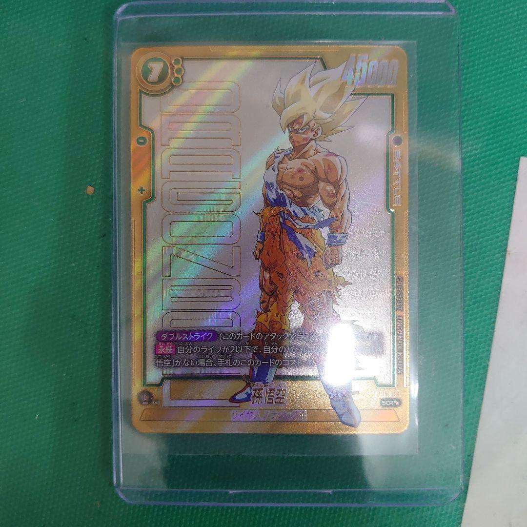 ドラゴンボール　フュージョンワールド　FB05-119　孫悟空　スーパーパラレル フュージョンワールド FB05-119 孫悟空 スーパーパラレル