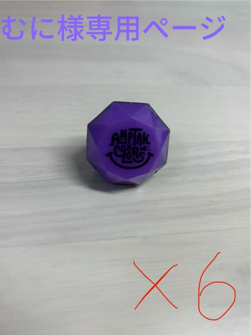 AMPTAKxCOLORS まぜ太くん リングライト amptakxcolors まぜ太くん