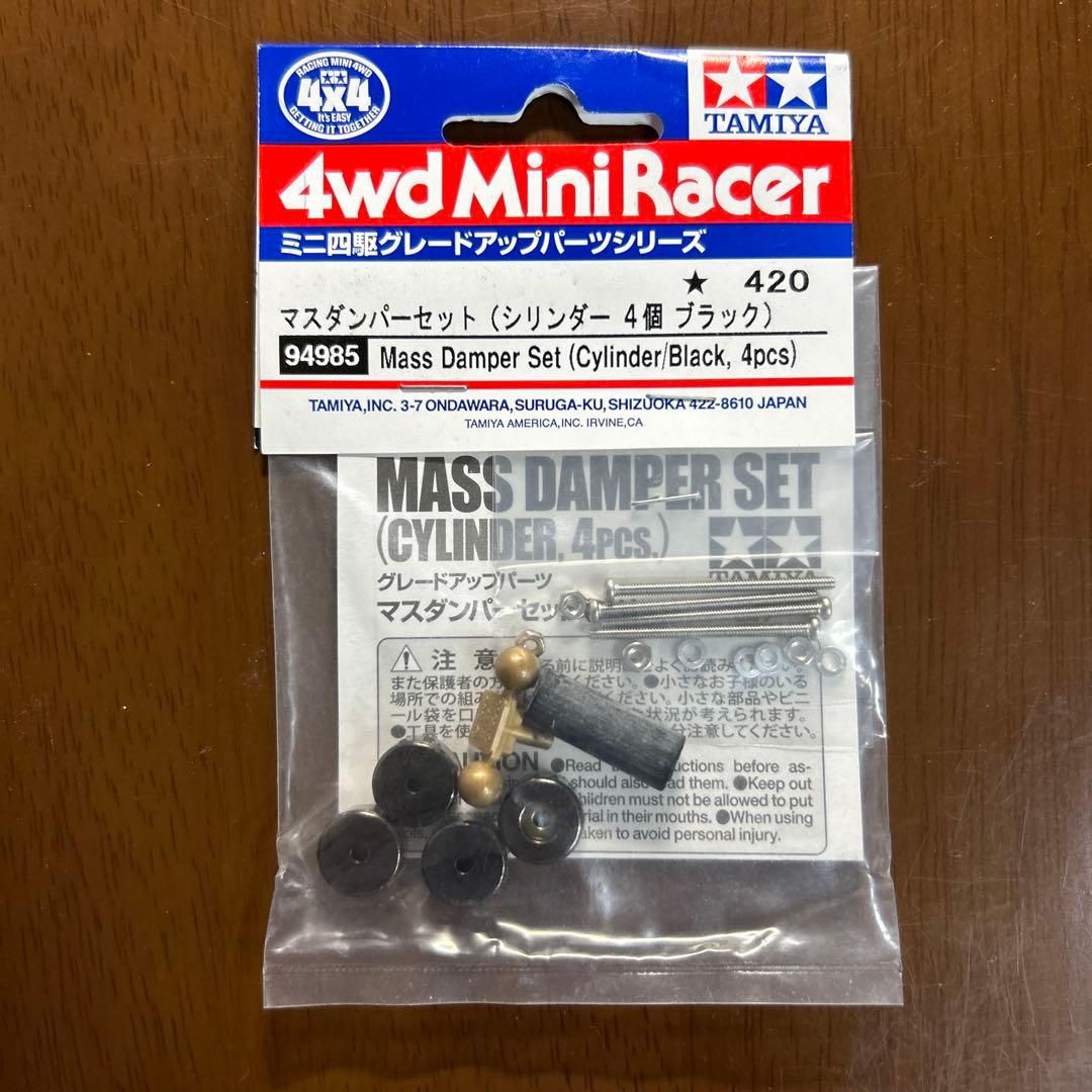 ミニ四駆 マスダンパーセット シリンダー ブラック ミニ四駆】マス
