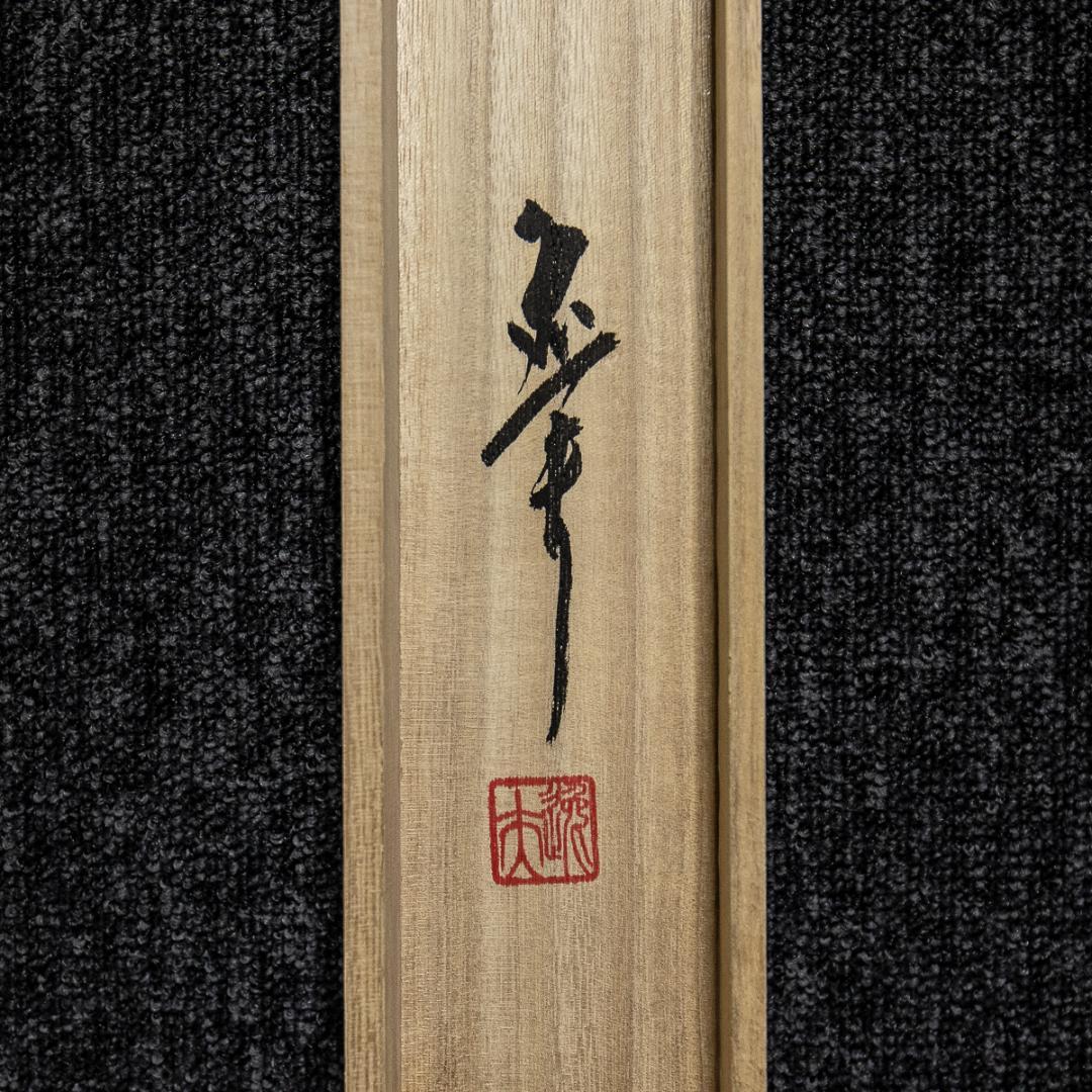 掛軸-920　中村逸夫　鹿子御影　共箱　蓮如上人像　浄土真宗　幅広