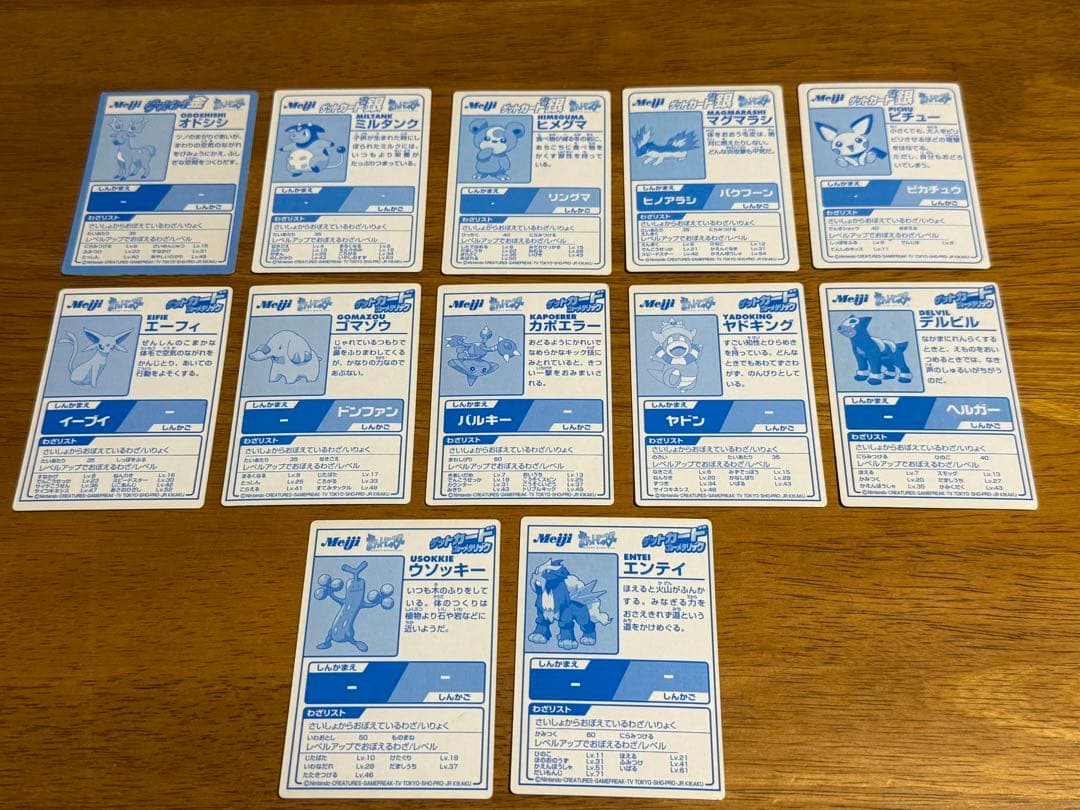 ゲットカード　ポケモン　27枚セット