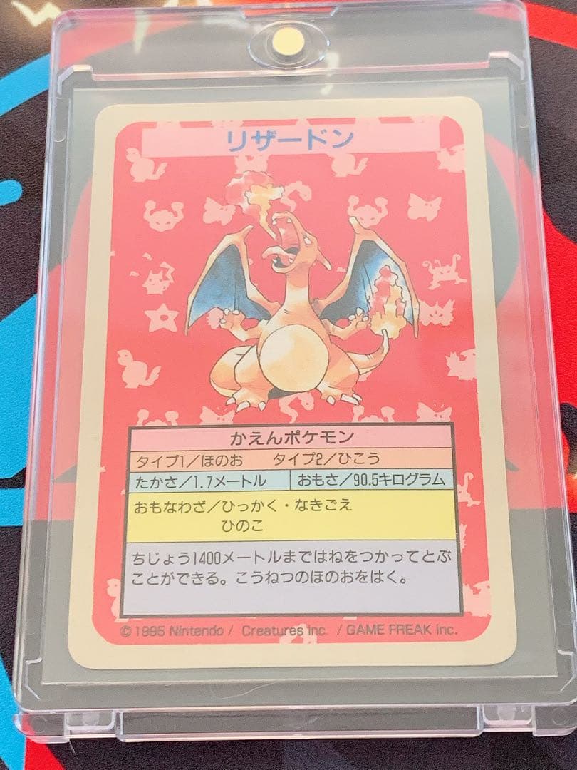 トップサン ポケモンカード 青裏 エラーカード シードラ トップサン