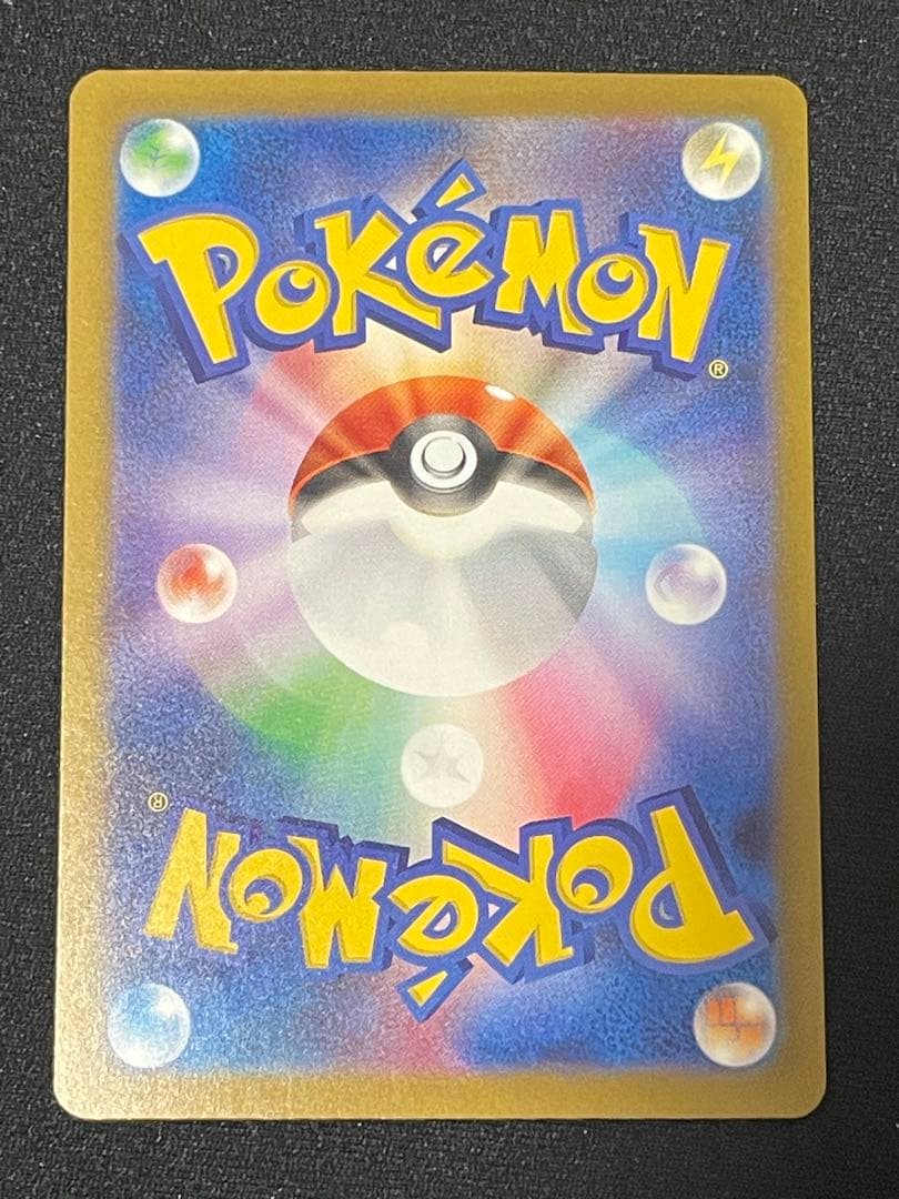 ポケモンカードのメガジガルデ 117/080 RANK A